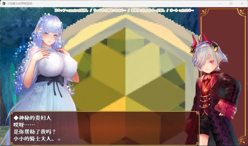 图片[4]-安卓+电脑【全CV】小小洛基与世界树迷宫 步-小强游戏