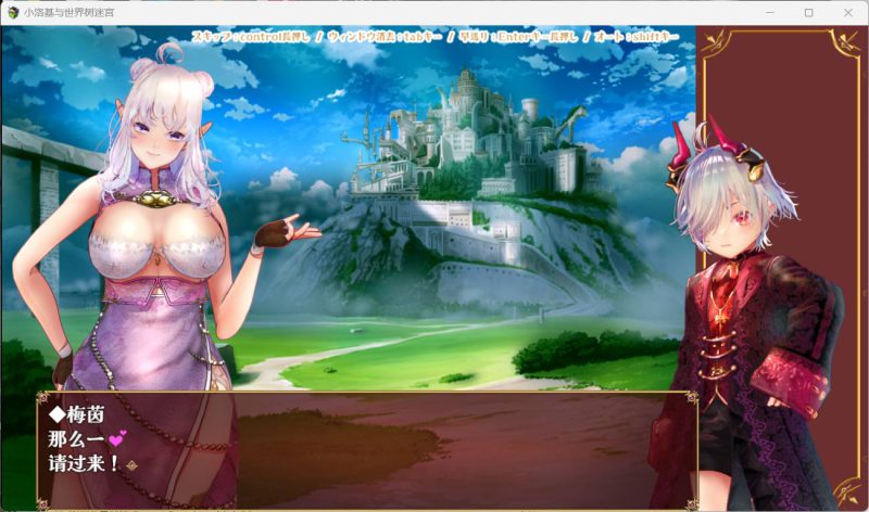 图片[5]-安卓+电脑【全CV】小小洛基与世界树迷宫 步-小强游戏