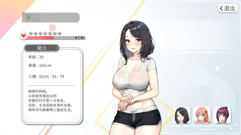 图片[12]-PC电脑【神作养成互动SLG/动态】InariV1.5.12 作弊+存档+步-小强游戏