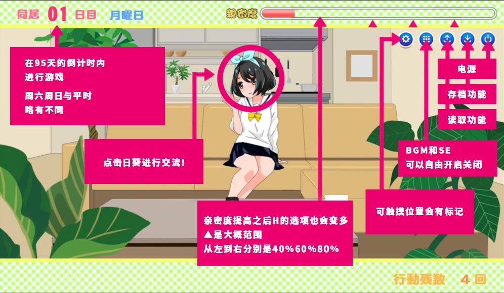 图片[2]-安卓+电脑【动态】妹妹来我家了-小强游戏