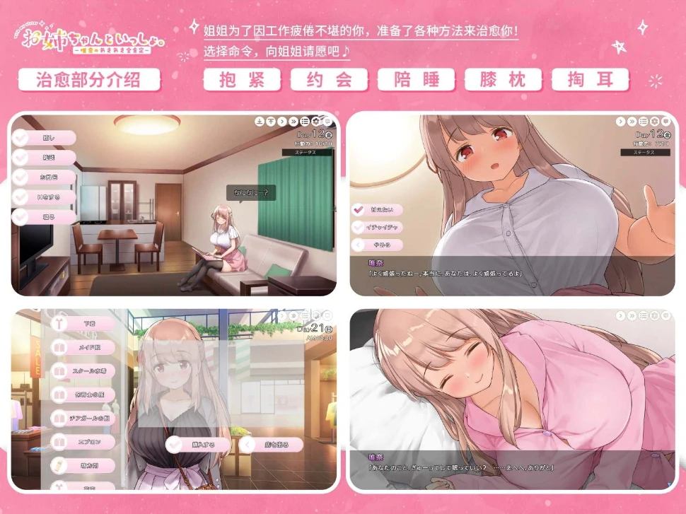 图片[1]-PC电脑版【超多互动+SLG+CV】和姐姐一起-小强游戏