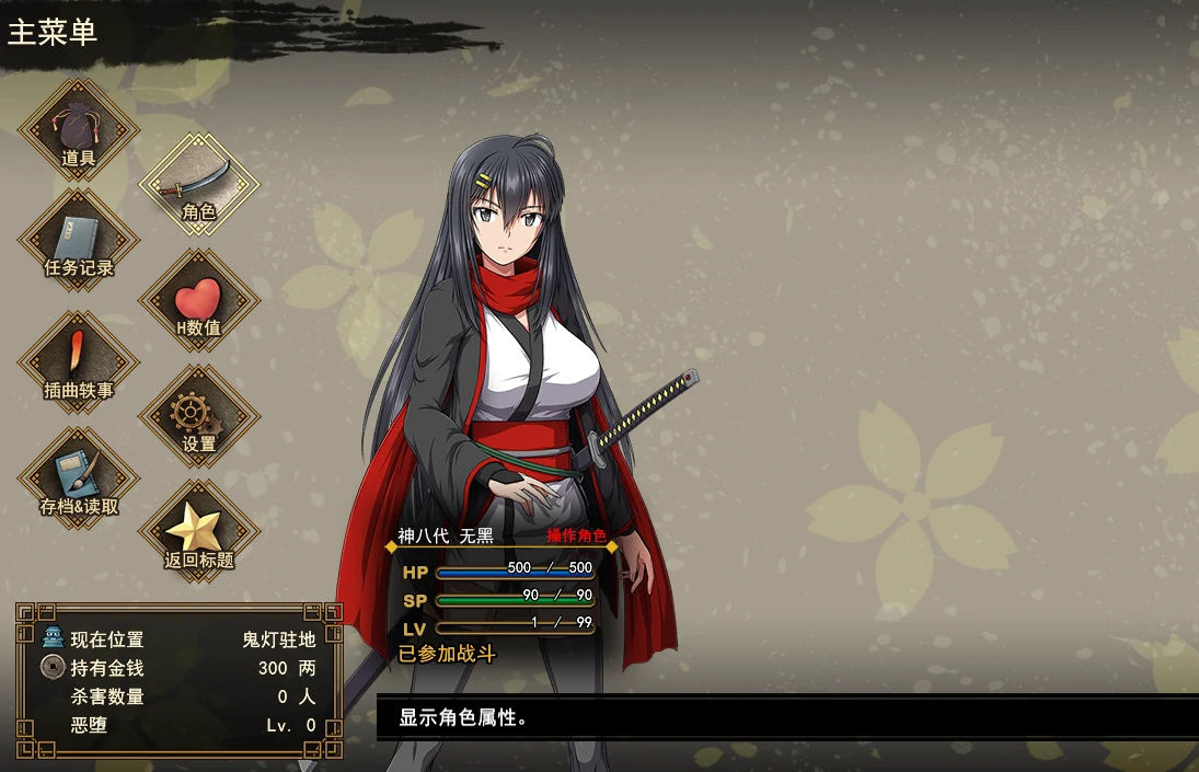 图片[27]-PC电脑版【神作RPG/步兵/全动态CV】叛道武士 全CG-小强游戏