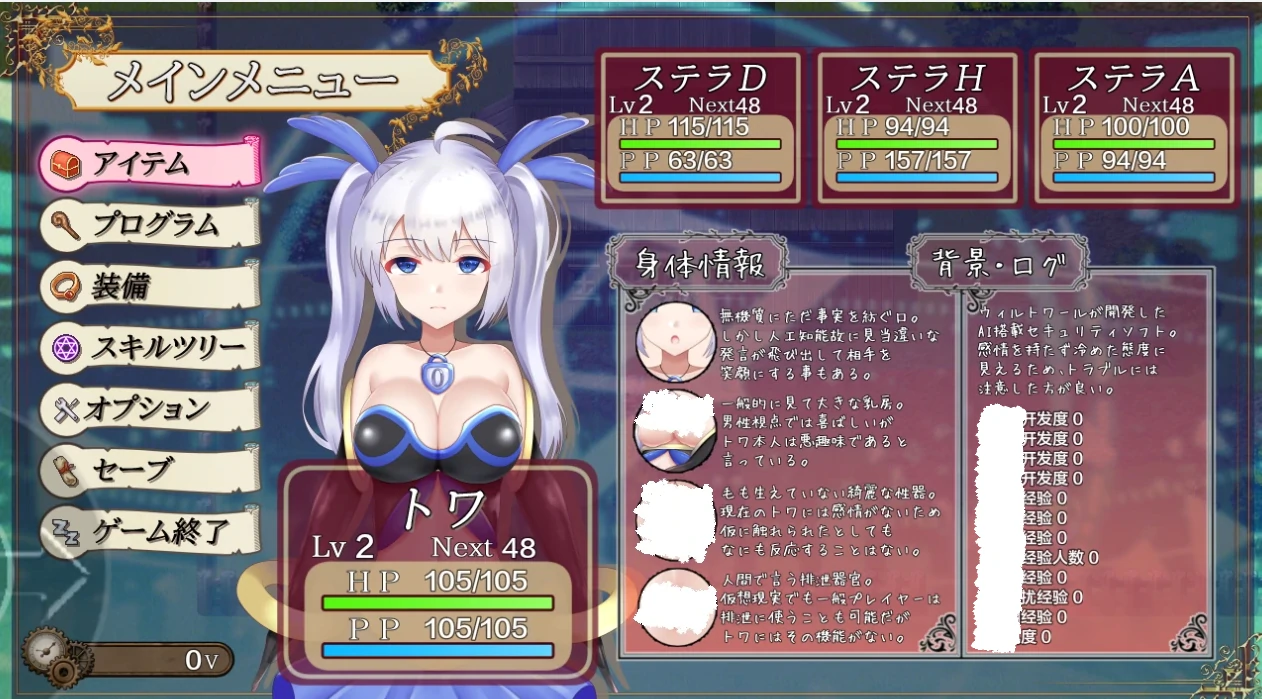 图片[8]-安卓+电脑（RPG+全CG作弊）威尔托瓦尔-小强游戏