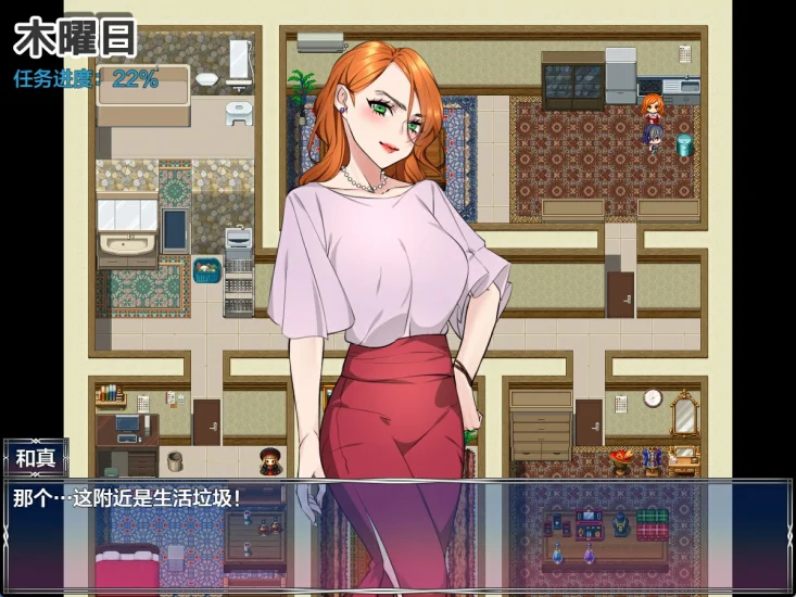 图片[4]-安卓+电脑 妻子公寓（日系RPG）-小强游戏