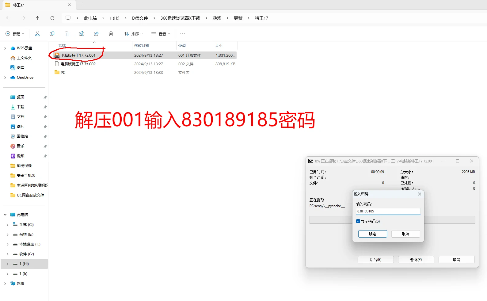 图片[6]-游戏安装图文教程-小强游戏
