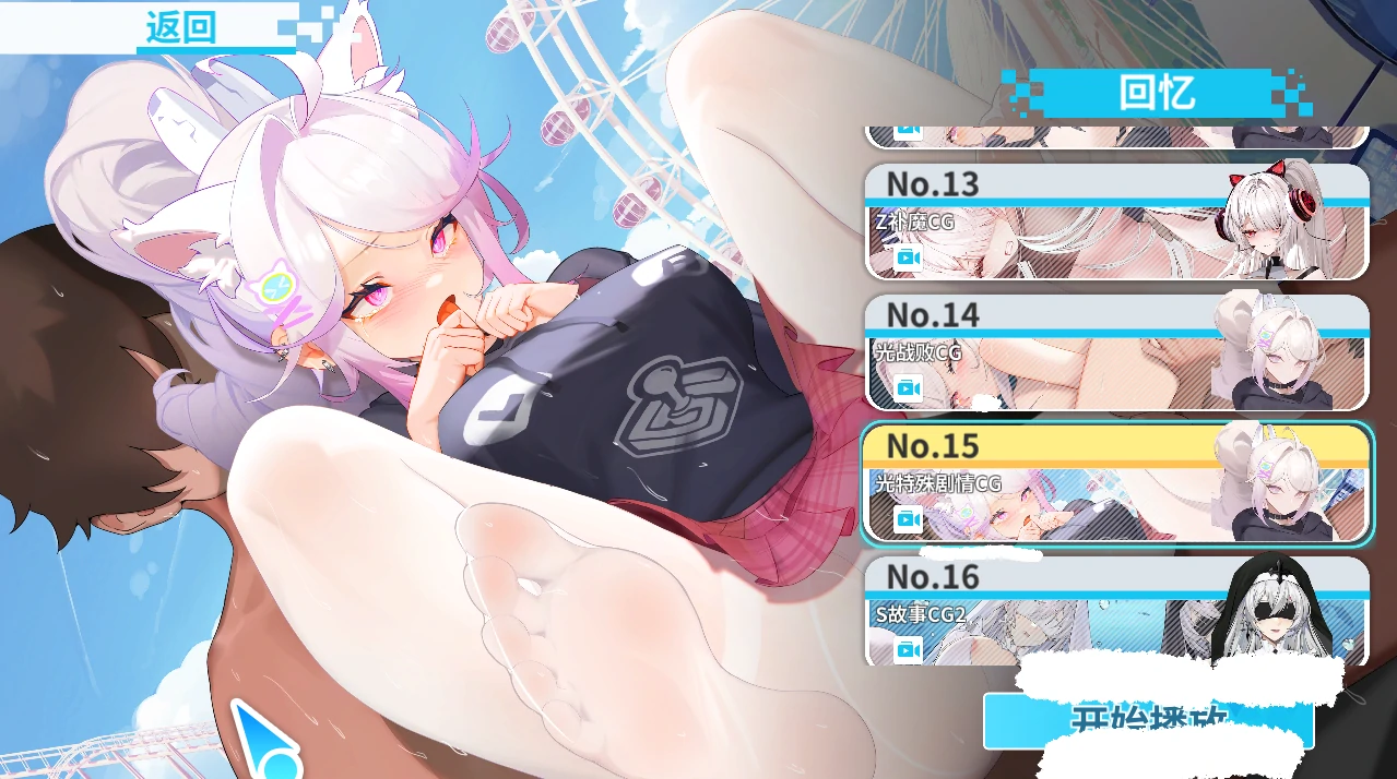 图片[12]-PC电脑版 幻欲游乐园2【大型互动SLG/动态/全CV/存档】步 V1.09-小强游戏