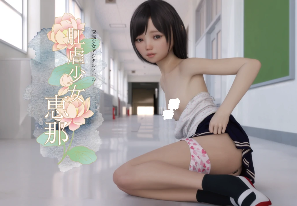 图片[5]-安卓+电脑【SLG/萝莉/动态/】G虐少女恵那-小强游戏