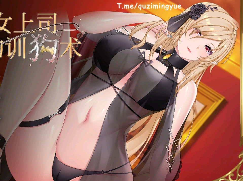 安卓+电脑（调教SLG）精灵女上司的训狗术-小强游戏