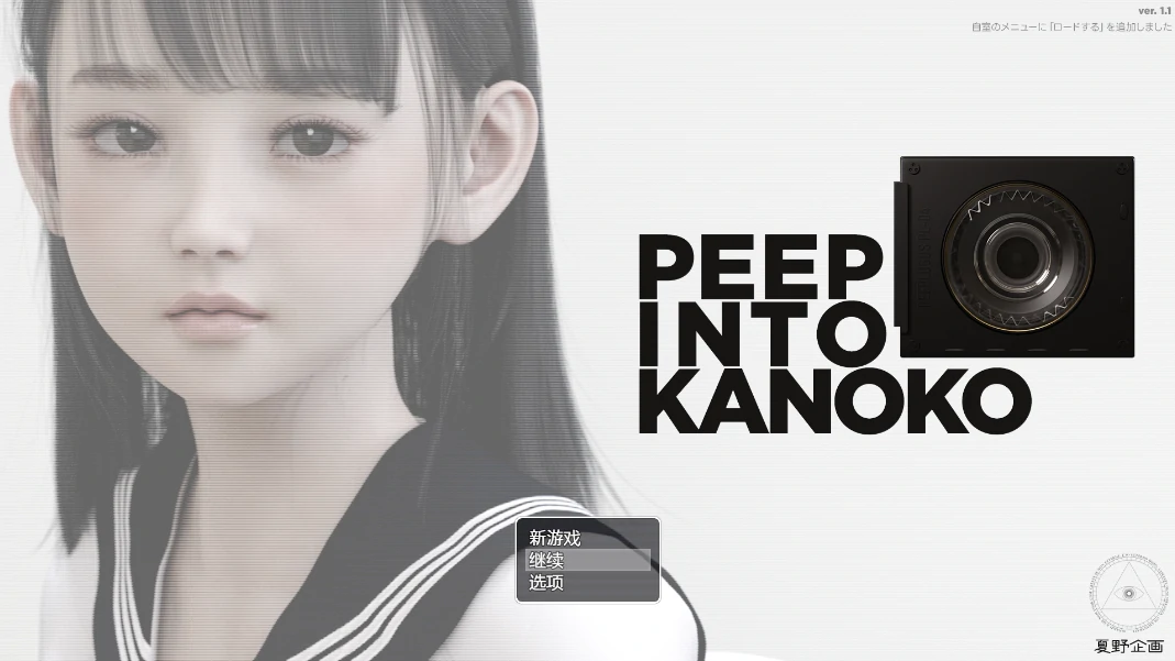 图片[2]-安卓+电脑【萝莉/盗摄偷拍/SLG】窥探的秘密生活-小强游戏