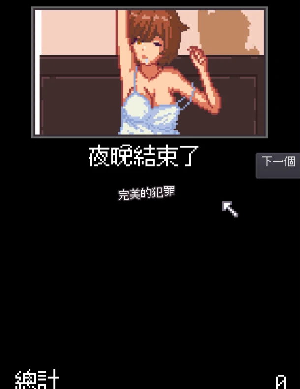 图片[6]-安卓+电脑【像素/动态】侄女夜间的故事-小强游戏