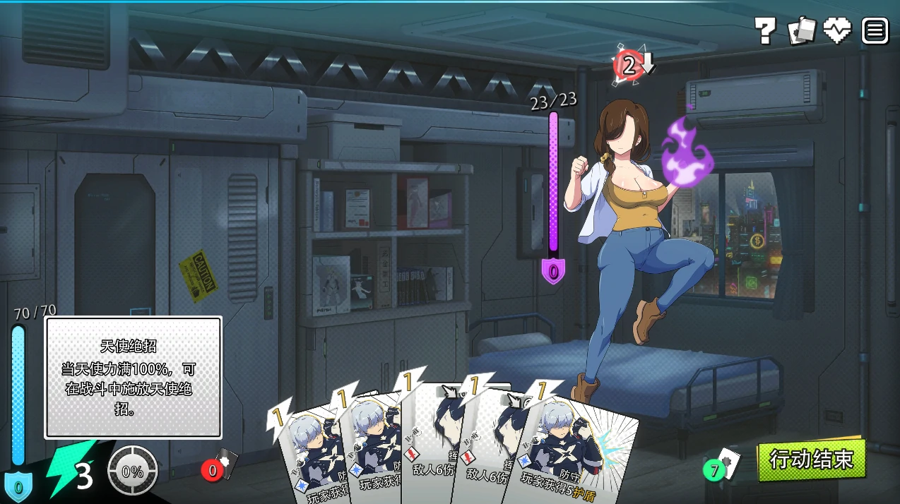 图片[6]-PC电脑版 超能X天使【卡牌对战SLG/全动态/全CV】V1.09+回想 步兵-小强游戏