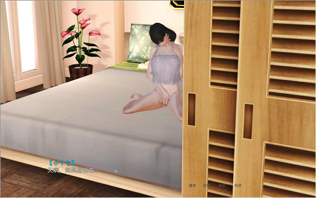 图片[7]-安卓+电脑（国风SLG 动态）X启蒙-全家篇+妈妈篇+终章 4部合集-小强游戏