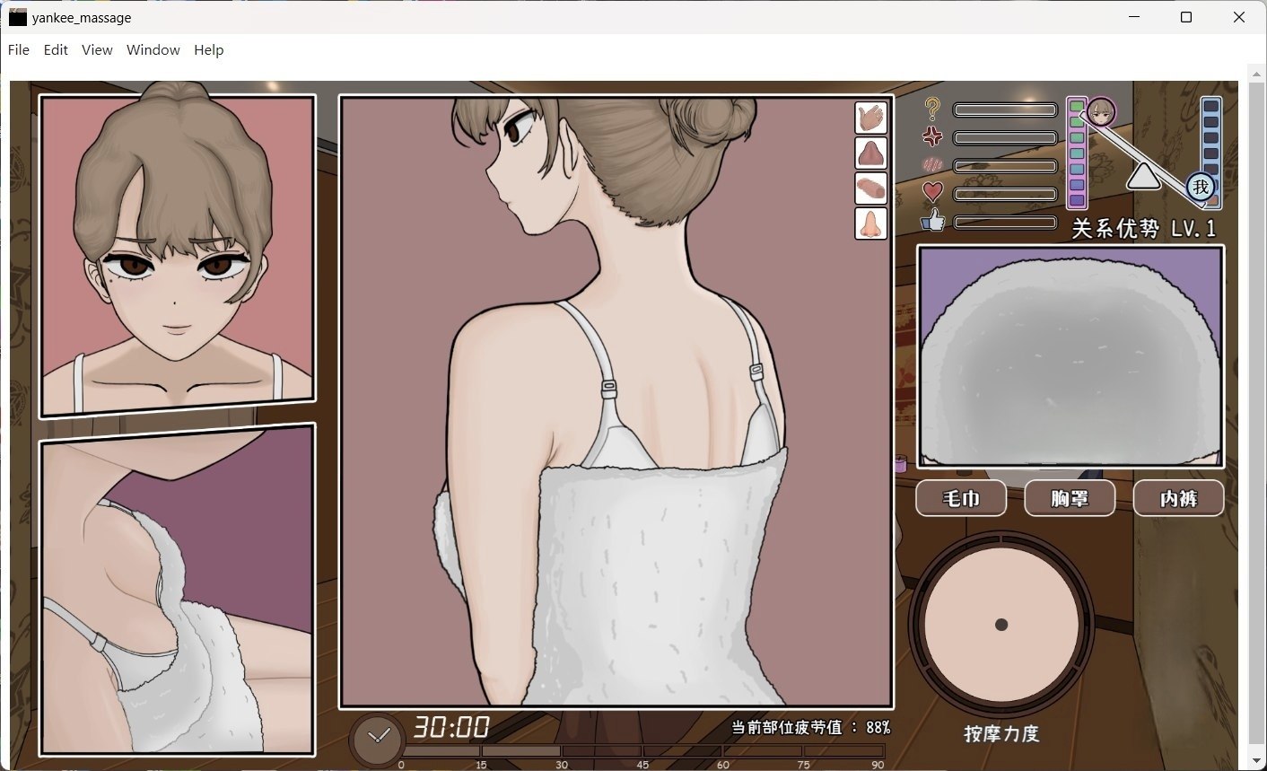 图片[6]-PC电脑版 曾经欺负我的不良少女来到我的按摩店-小强游戏