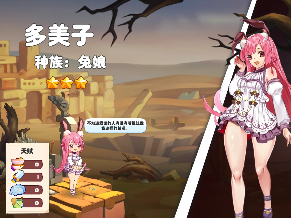 图片[9]-PC电脑版【经营SLG/全动态/CV】异世界爱情酒馆 全DLC+步兵-小强游戏