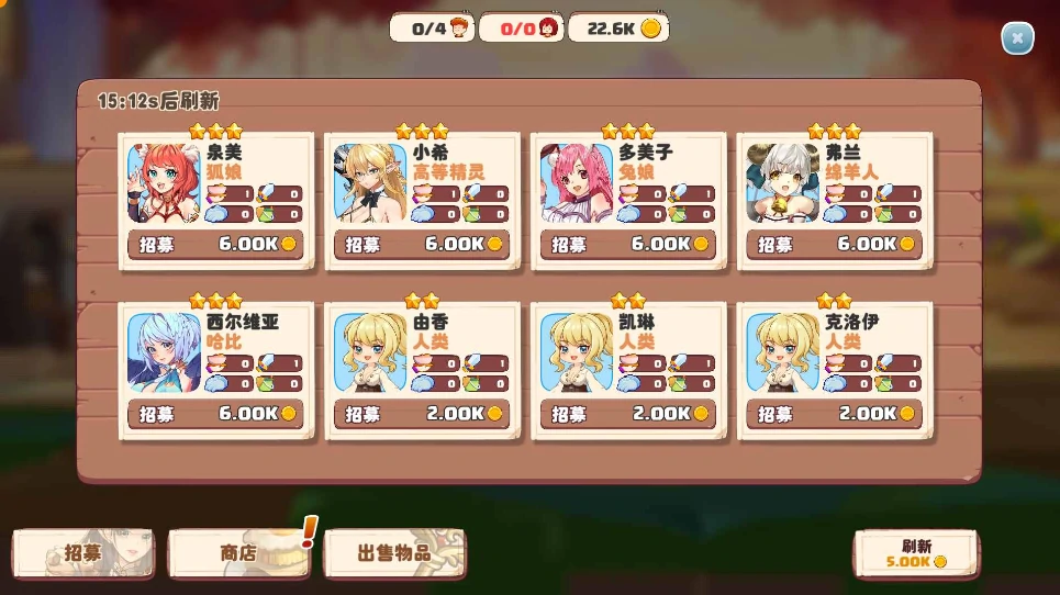 图片[4]-PC电脑版【经营SLG/全动态/CV】异世界爱情酒馆 全DLC+步兵-小强游戏