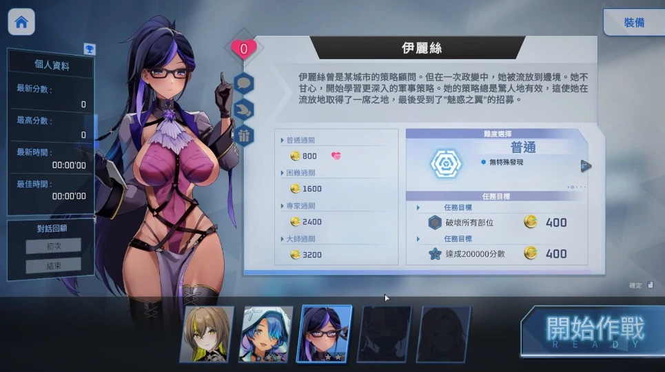 图片[1]-PC电脑【肉鸽SLG/动态/全CV】魅惑之翼：少女的爆衣攻略V1.1.003 大更新 步-小强游戏