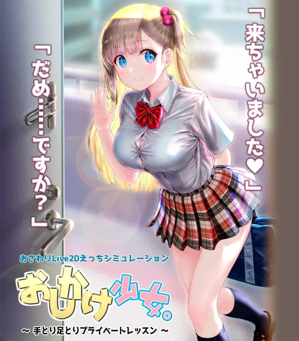 图片[19]-安卓+电脑【全动态/全CV/互动/VR】搭讪少女 手把手的私人课程-小强游戏