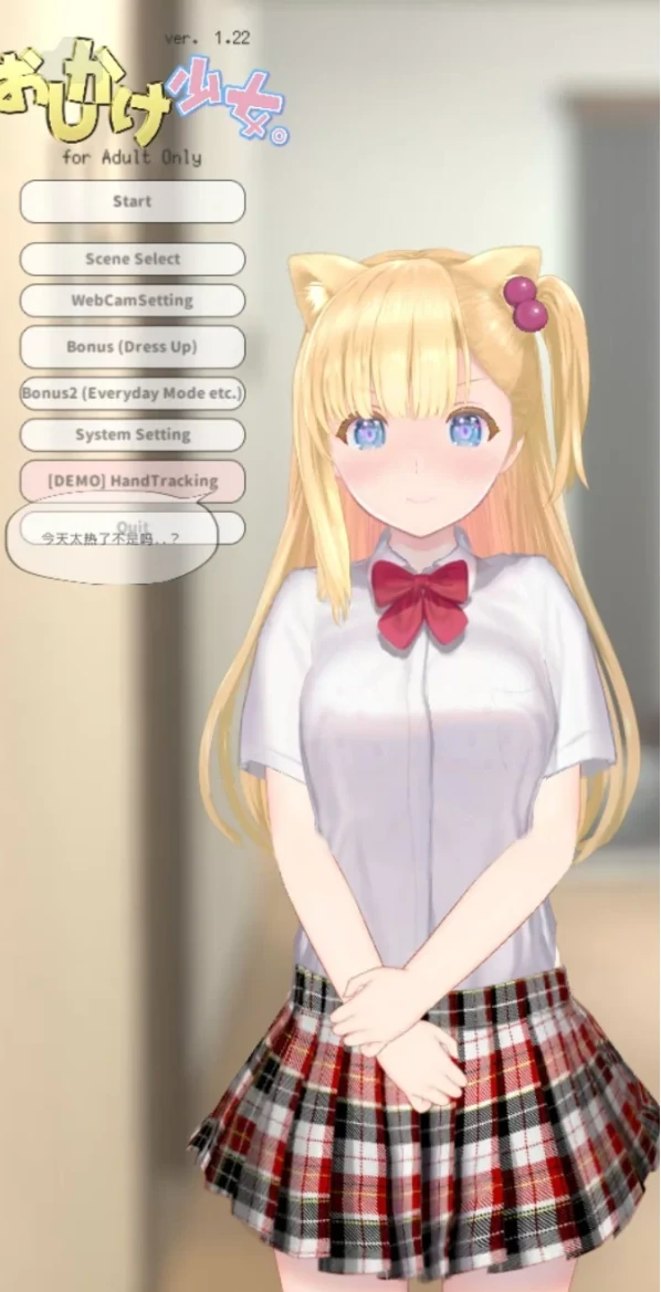 图片[6]-安卓+电脑【全动态/全CV/互动/VR】搭讪少女 手把手的私人课程-小强游戏