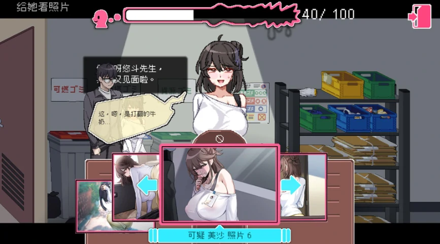 图片[5]-PC电脑版【像素神作/SLG/动态】社群审查DX4.1.2 DLC+存档+步-小强游戏