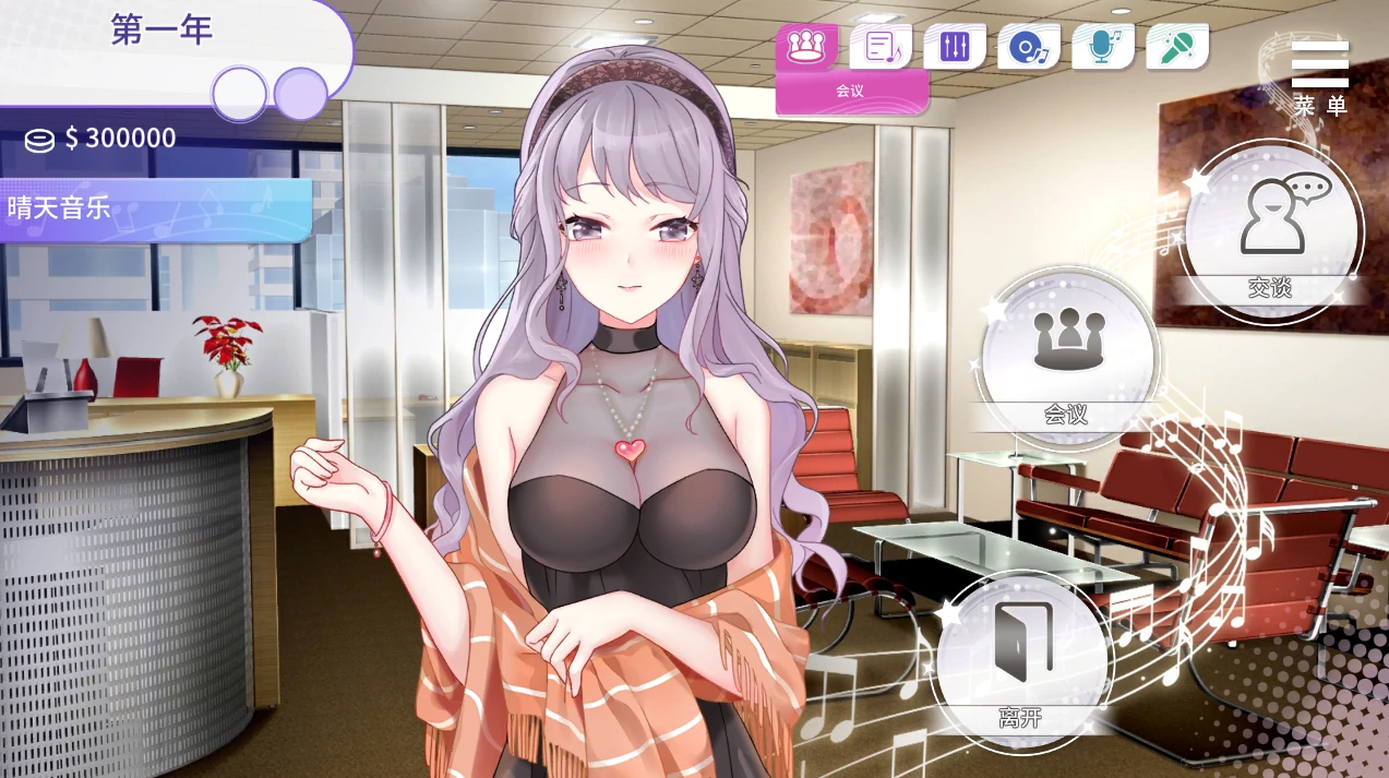 图片[9]-安卓+电脑【养成SLG/动态】超级偶像 自带回想+步-小强游戏