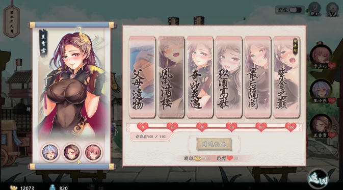 图片[2]-PC电脑版【武侠SLG/肉鸽】风流公子V1.3 步-小强游戏