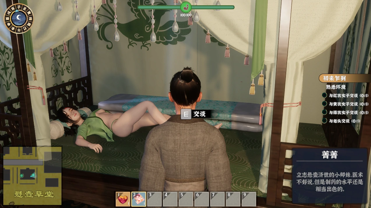 图片[3]-PC电脑版【神作/互动SLG/动态】极品采花郎V2.0.3 存档+步-小强游戏