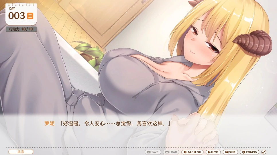 图片[3]-PC电脑版【同居互动SLG/中文/动态/全CV】魔王大人同居中 步-小强游戏