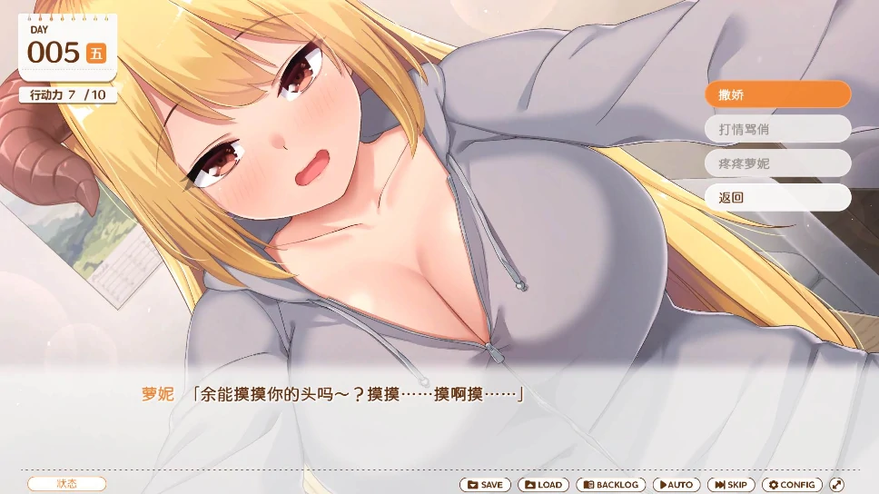 图片[2]-PC电脑版【同居互动SLG/中文/动态/全CV】魔王大人同居中 步-小强游戏