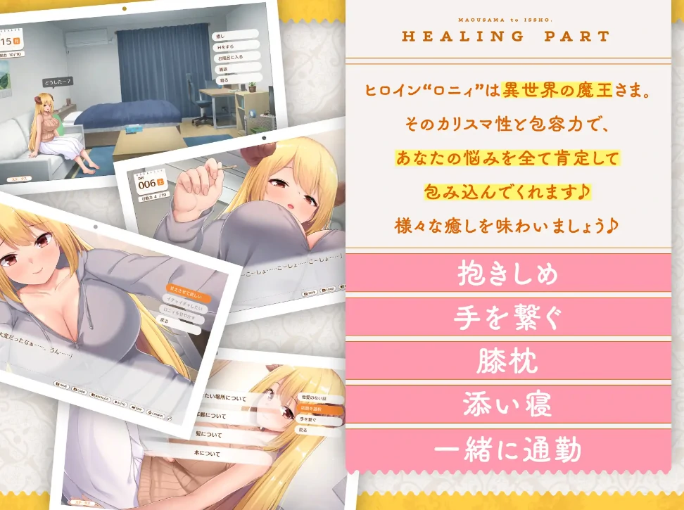 图片[9]-PC电脑版【同居互动SLG/中文/动态/全CV】魔王大人同居中 步-小强游戏