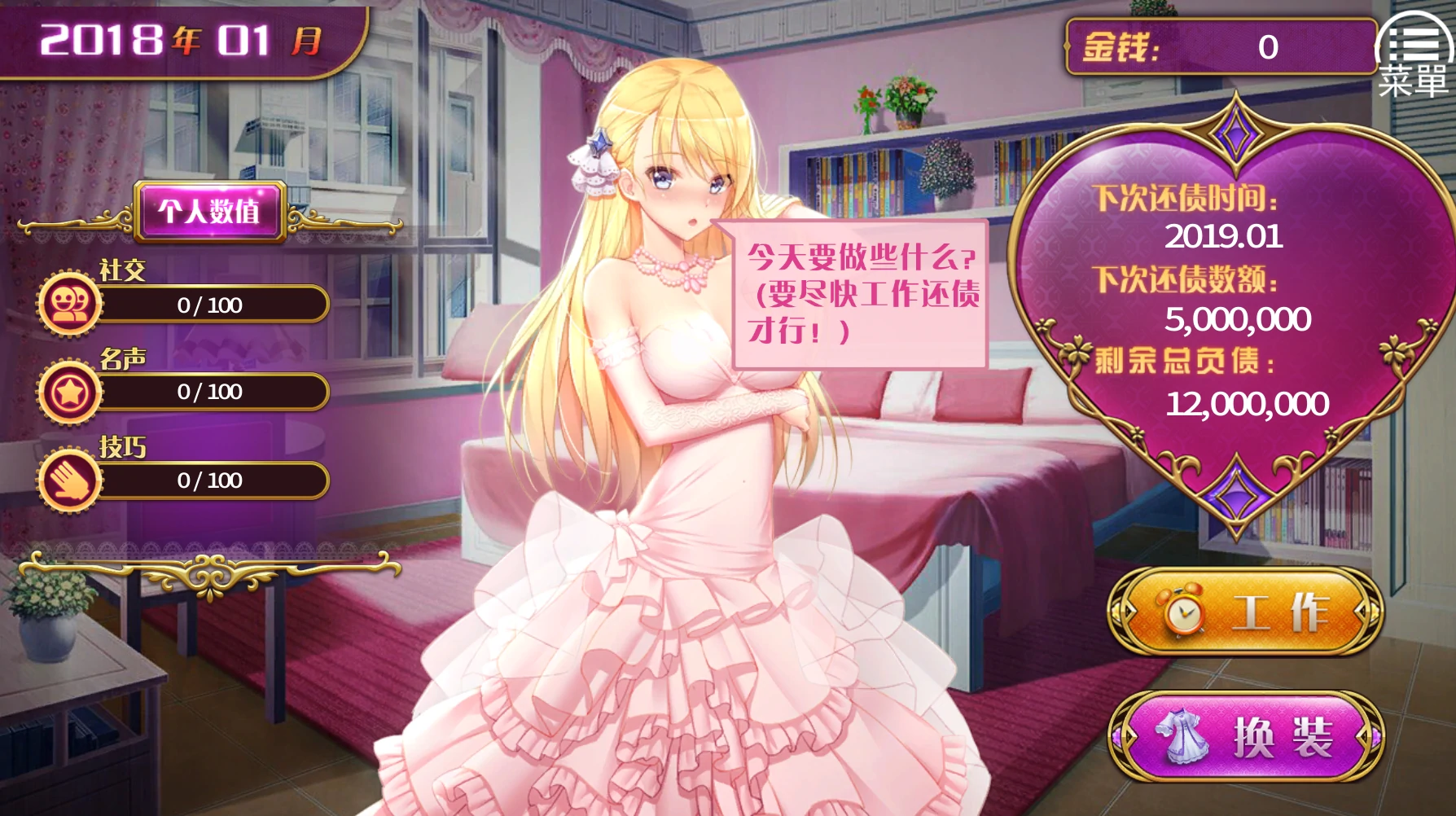 图片[1]-安卓+电脑（SLG 动态 步兵）负债千金-小强游戏