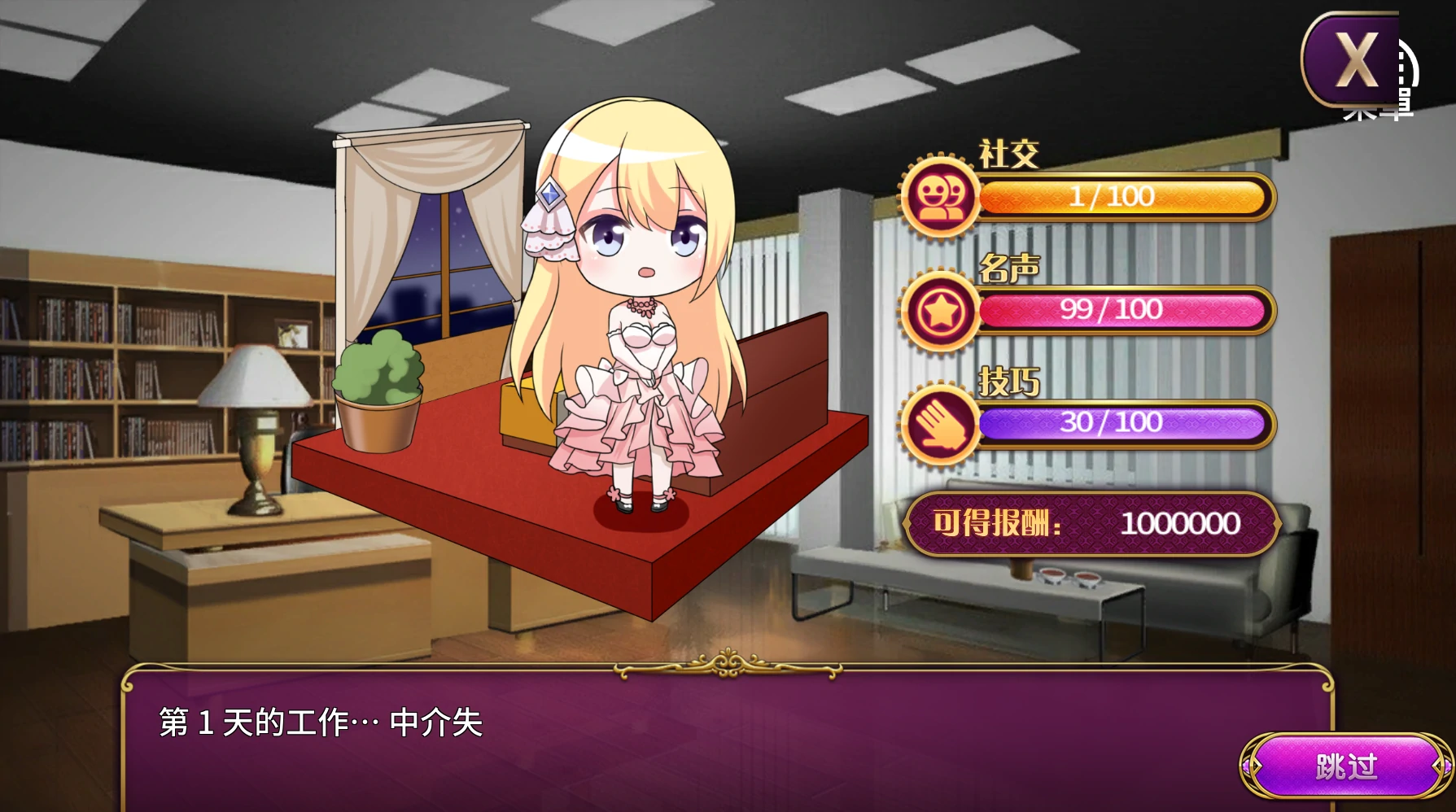 图片[2]-安卓+电脑（SLG 动态 步兵）负债千金-小强游戏