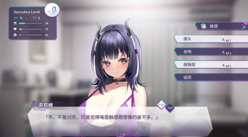 图片[4]-PC电脑版【养成互动/全动态/全CV】魅魔莉莉姆想要升级 步-小强游戏