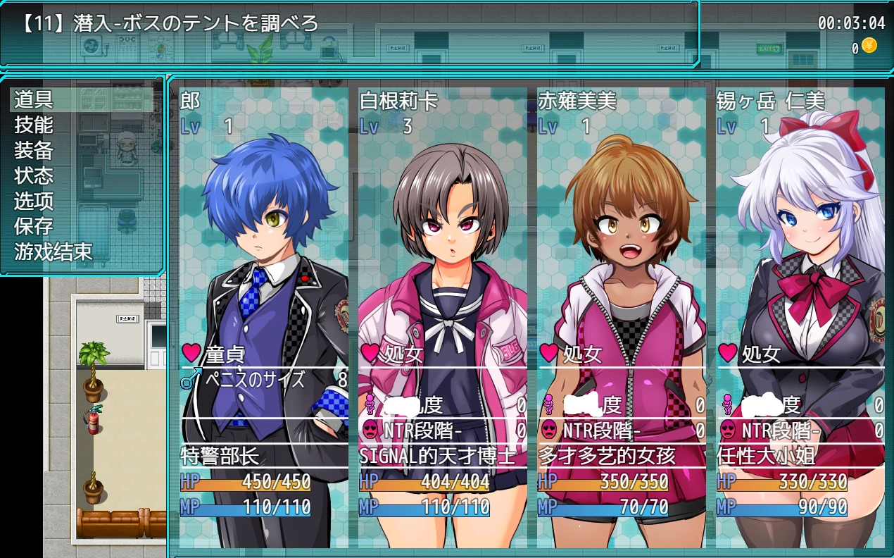 图片[1]-安卓+电脑（日系RPG NTR）学院特警部-小强游戏