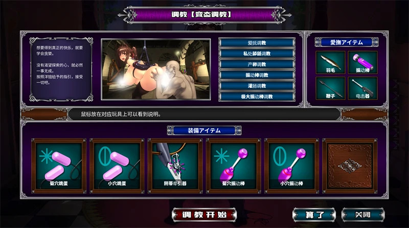 图片[2]-PC电脑版【神作调J/全动态】优艳之花淫绳之馆3D 存档+步-小强游戏