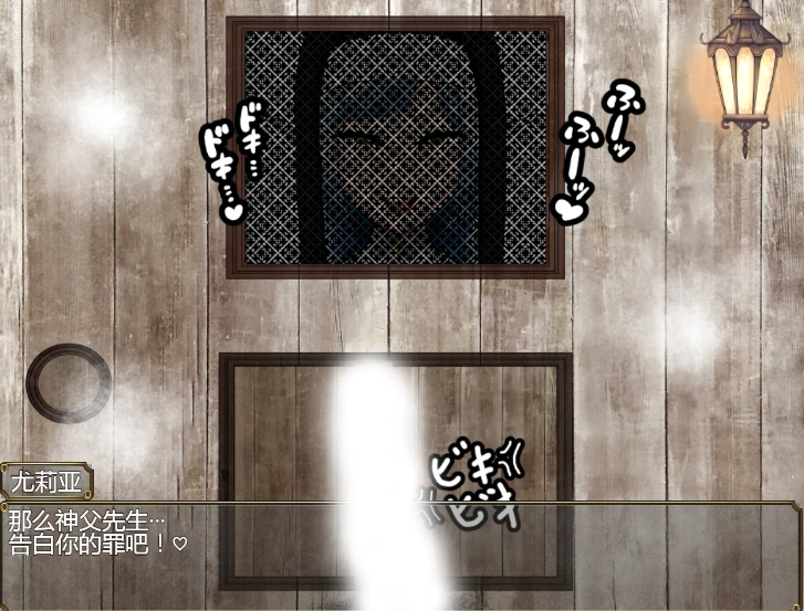 图片[7]-安卓+电脑【RPG/作弊】童贞神父赛明-愤怒与愉悦的B乳H 全回想-小强游戏