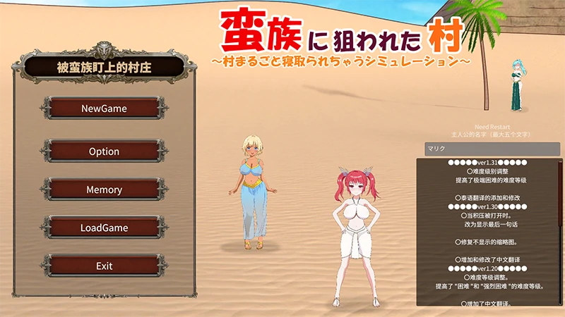 图片[1]-PC电脑版【SLG动态】被蛮族盯上的村庄~NTR整个村庄-小强游戏