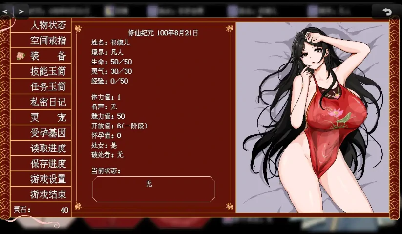 图片[1]-安卓+电脑【RPG/动态/像素】合欢宗女修传V0.17 Joi模拟器玩 步-小强游戏