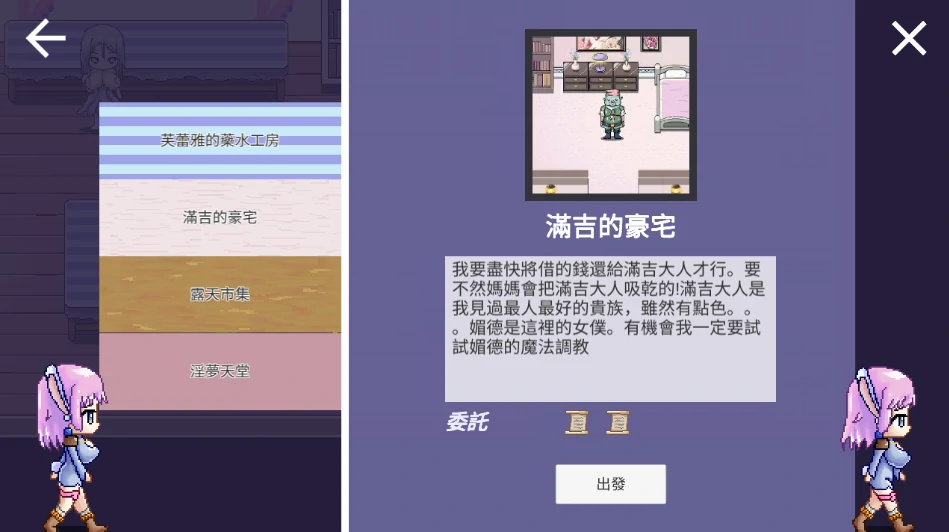 图片[18]-安卓+电脑【ACT闯关/全动态】芙蕾雅的药水工坊 步-小强游戏