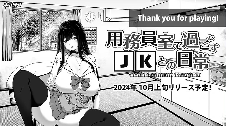 图片[1]-安卓+电脑【爆款SLG动态】在员工室与JK度过的日常 Joi模拟器玩-小强游戏