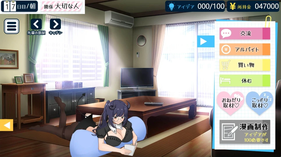 图片[9]-安卓+电脑【互动SLG全CV】H漫画学姐和全肯定抖M性活-小强游戏