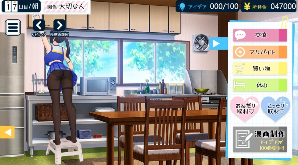 图片[10]-安卓+电脑【互动SLG全CV】H漫画学姐和全肯定抖M性活-小强游戏