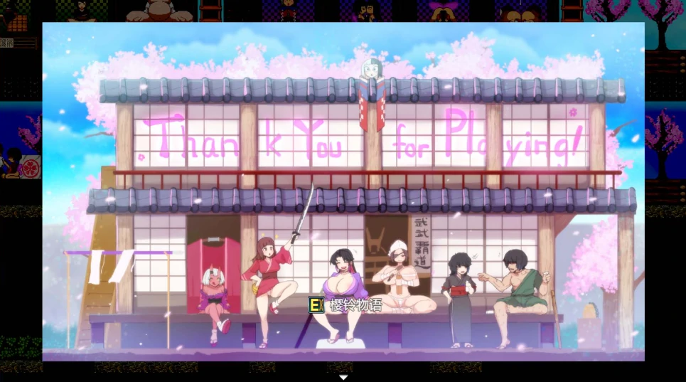 图片[12]-安卓+电脑【日式ARPG/动态/像素】樱花御前-小强游戏