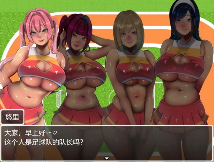 PC电脑版（热门RPG全CV）恶作剧啦啦队的色诱大作战 v1.03-小强游戏