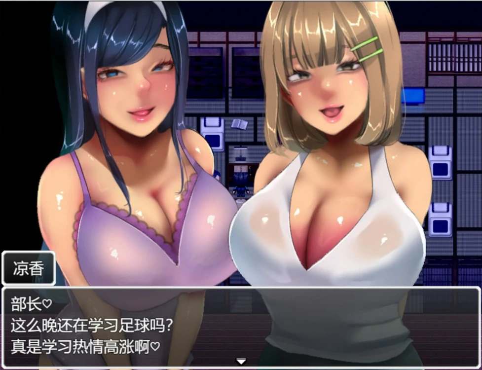 图片[2]-PC电脑版（热门RPG全CV）恶作剧啦啦队的色诱大作战 v1.03-小强游戏