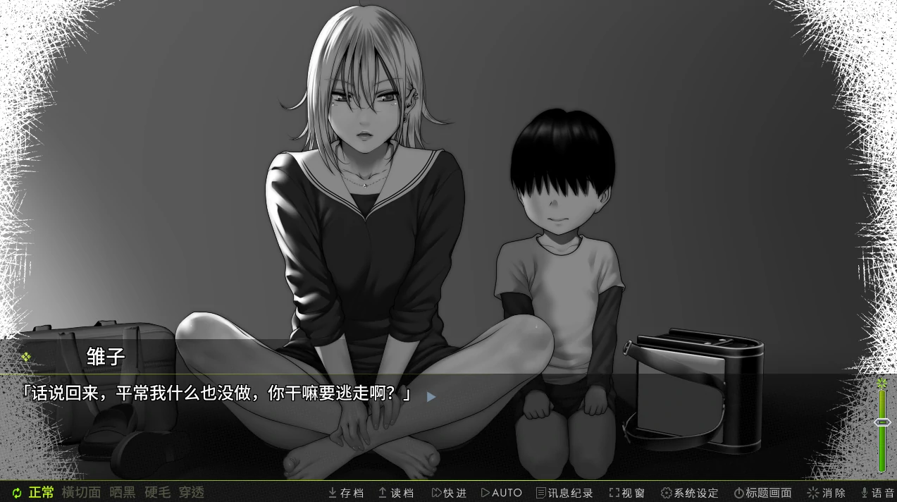 图片[3]-安卓+电脑【ADV+全CV】前不良人妻雏子～将她的身心都睡过来！-小强游戏