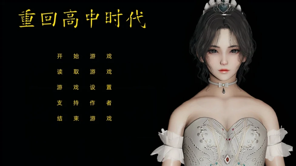 图片[3]-安卓+电脑（神作ADV动态）重回高中时代 步-小强游戏