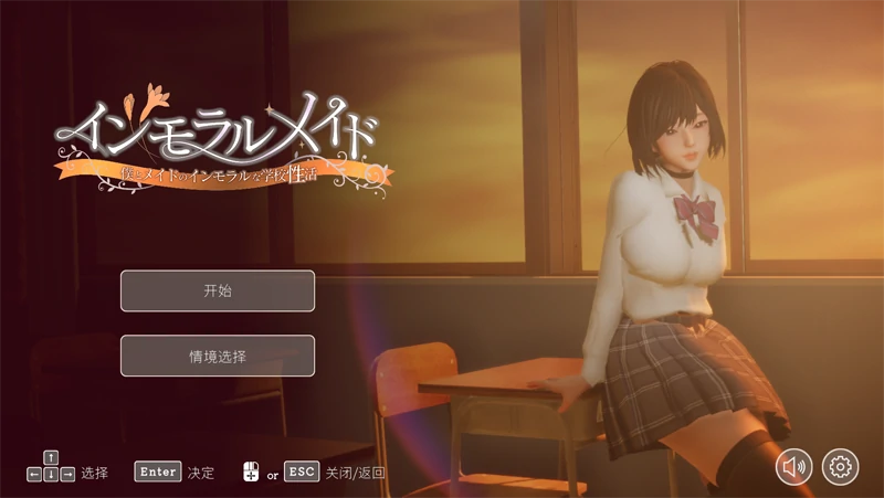 图片[2]-PC电脑【爆款/SLG/动态】不道德女仆～我和女仆的不道德学校X活-小强游戏