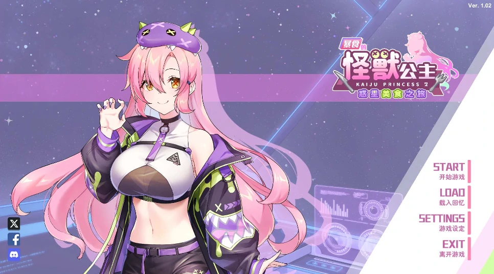 图片[2]-PC电脑版【精品互动SLG/全动态/全CV】暴食的怪兽公主惑星美食之旅 步-小强游戏