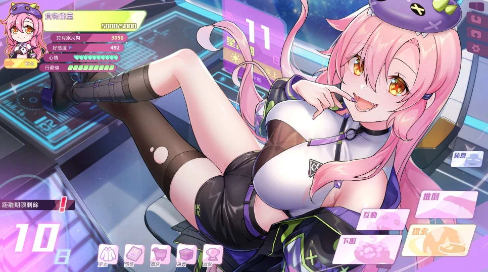 图片[23]-PC电脑版【精品互动SLG/全动态/全CV】暴食的怪兽公主惑星美食之旅 步-小强游戏