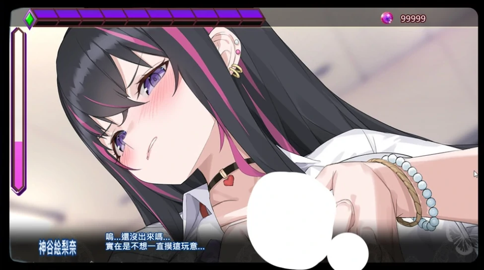 图片[4]-PC电脑（互动SLG动态）银眠应用~在银梦中成为我的女人-小强游戏